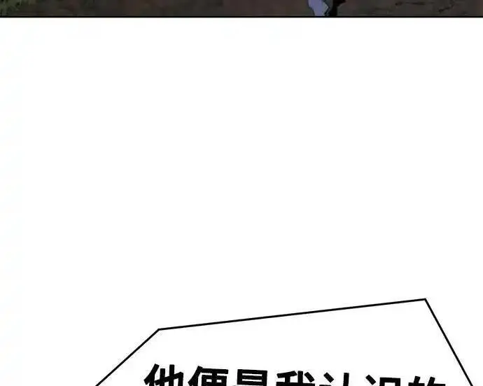 《狂魔重生》第199话图152