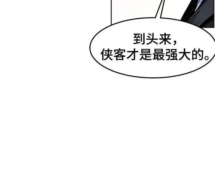 《狂魔重生》第199话图17
