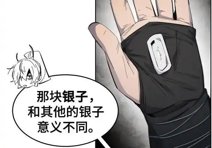 《狂魔重生》第199话图173