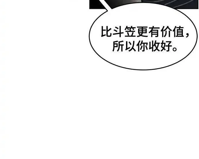《狂魔重生》第199话图174