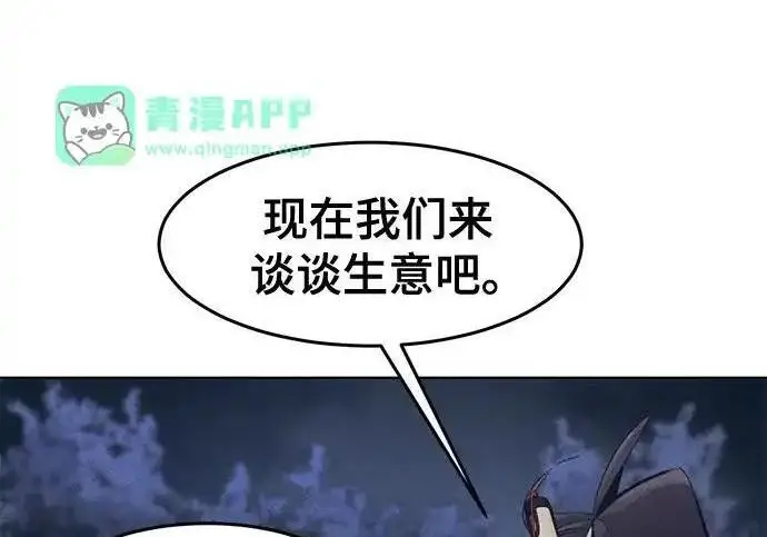 《狂魔重生》第199话图177