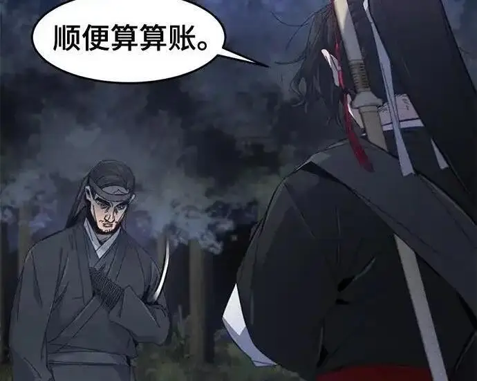 《狂魔重生》第199话图178
