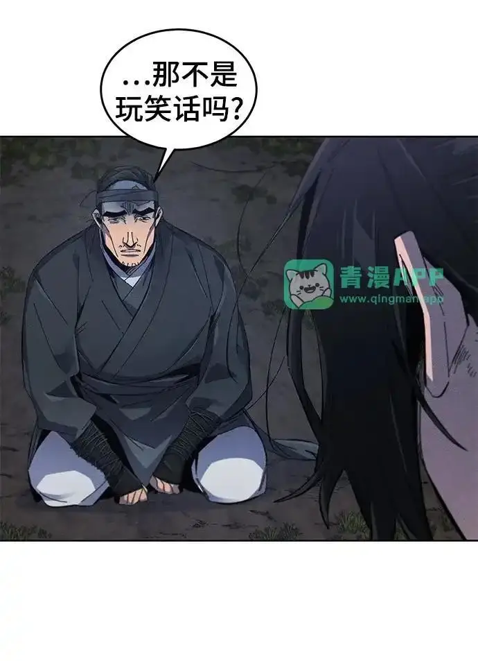 《狂魔重生》第199话图18