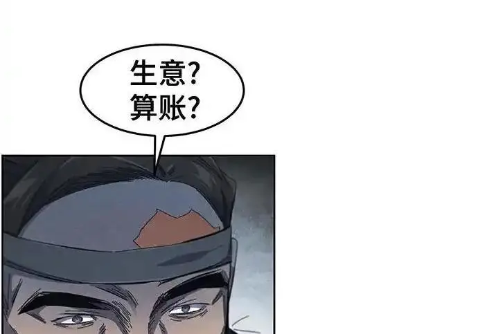 《狂魔重生》第199话图180