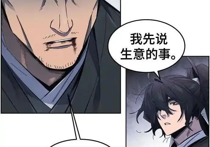 《狂魔重生》第199话图181