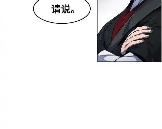 《狂魔重生》第199话图182