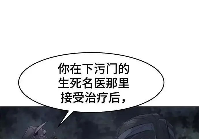 《狂魔重生》第199话图184
