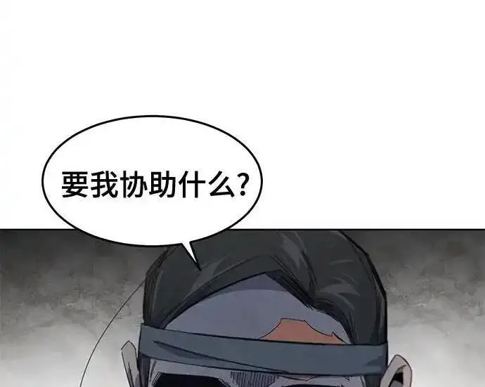 《狂魔重生》第199话图187