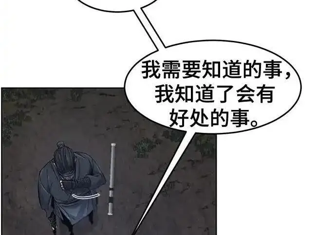 《狂魔重生》第199话图190