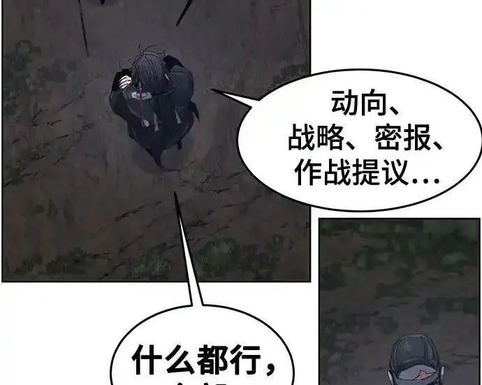 《狂魔重生》第199话图191