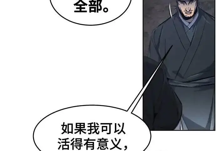 《狂魔重生》第199话图192