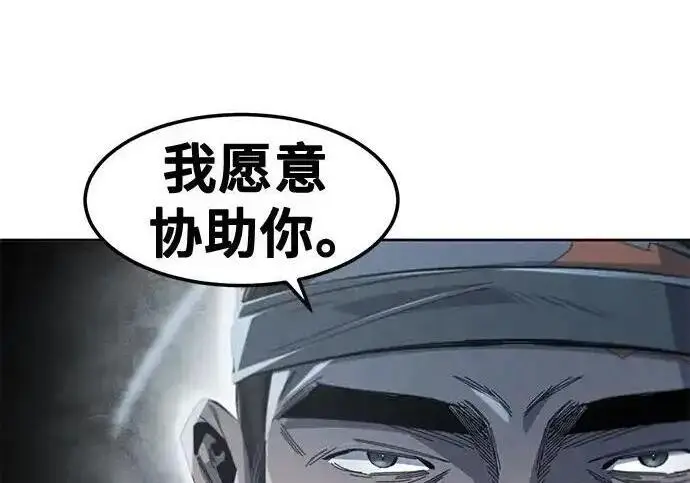 《狂魔重生》第199话图194