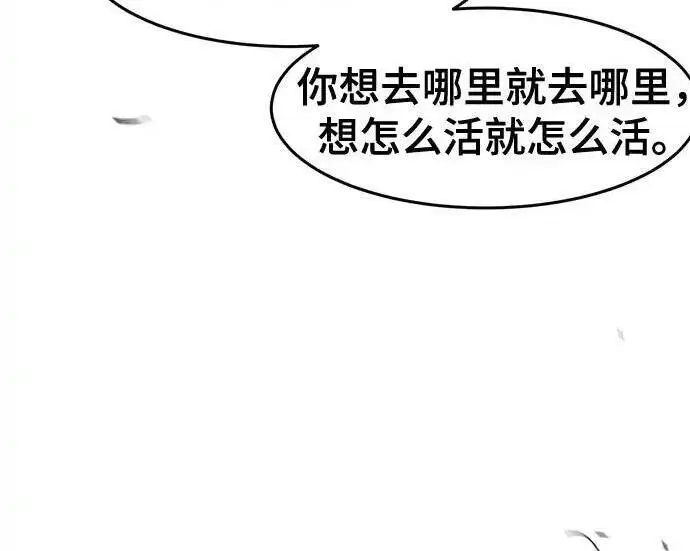 《狂魔重生》第199话图199
