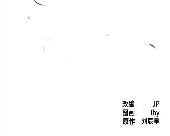 《狂魔重生》第199话图203