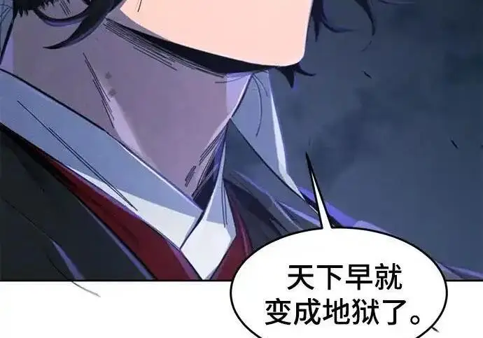 《狂魔重生》第199话图25