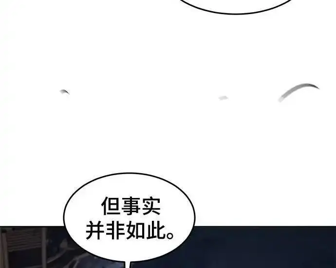 《狂魔重生》第199话图26