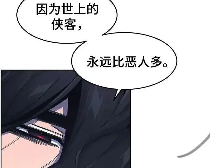 《狂魔重生》第199话图30