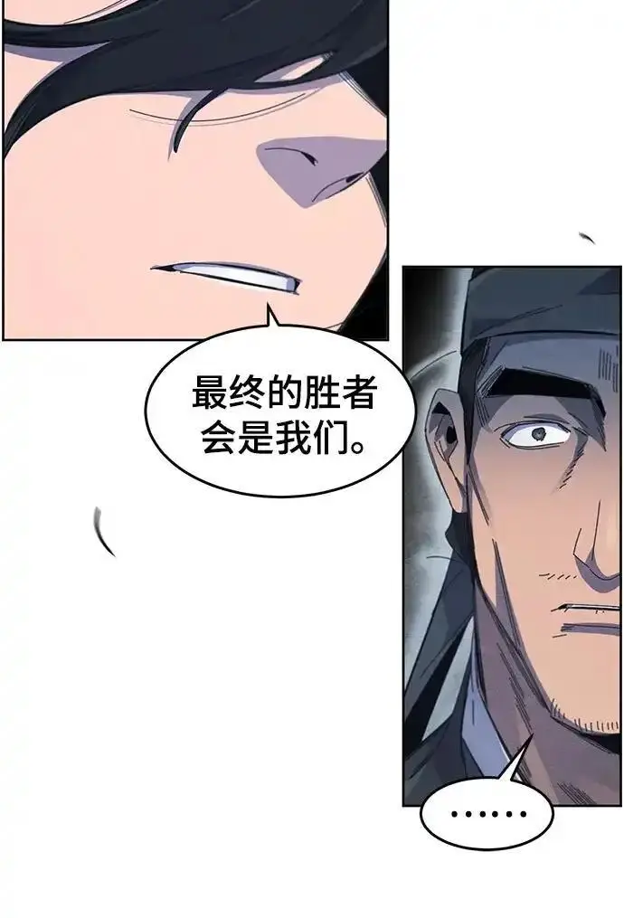 《狂魔重生》第199话图31