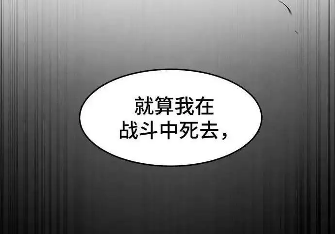 《狂魔重生》第199话图33