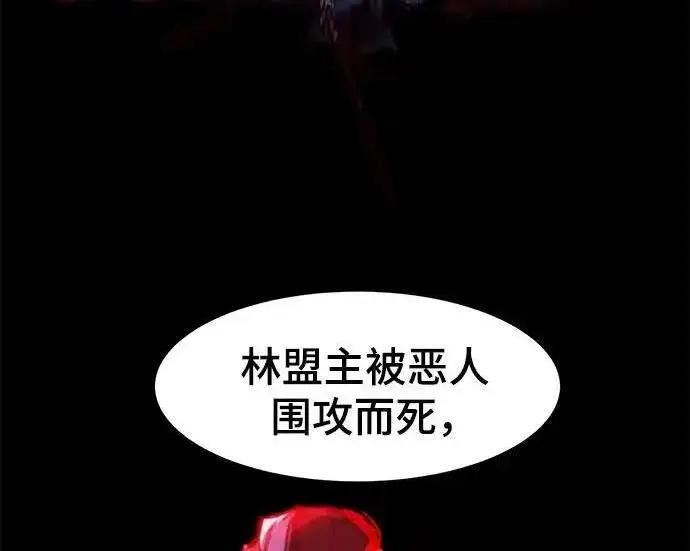 《狂魔重生》第199话图35