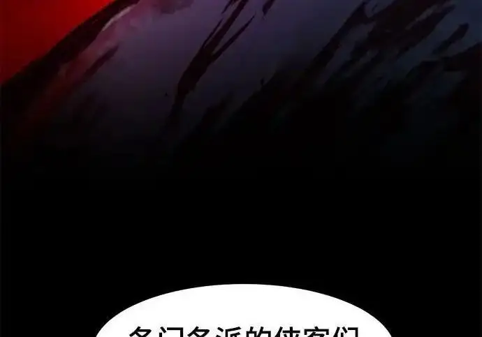 《狂魔重生》第199话图37