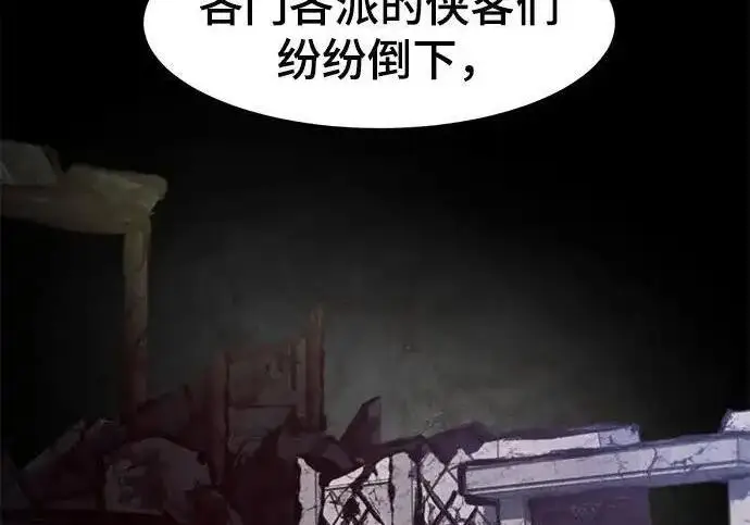 《狂魔重生》第199话图38