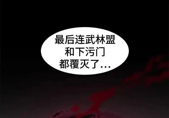 《狂魔重生》第199话图40