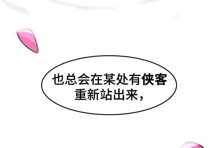 《狂魔重生》第199话图46