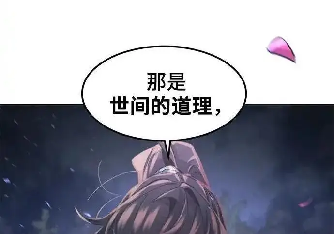《狂魔重生》第199话图50