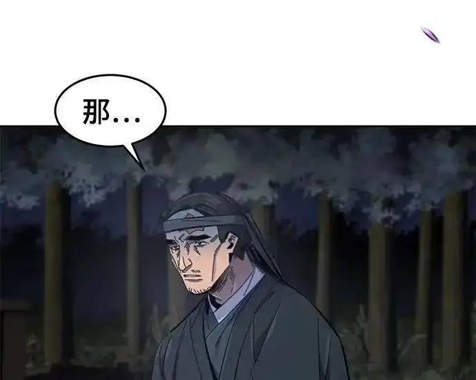 《狂魔重生》第199话图56