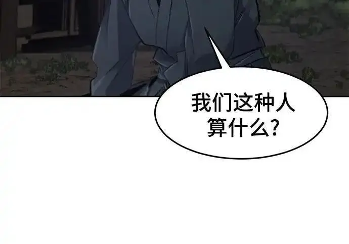 《狂魔重生》第199话图57