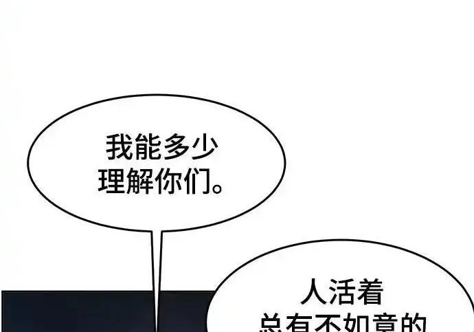 《狂魔重生》第199话图58
