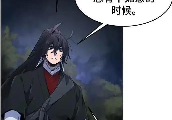 《狂魔重生》第199话图59