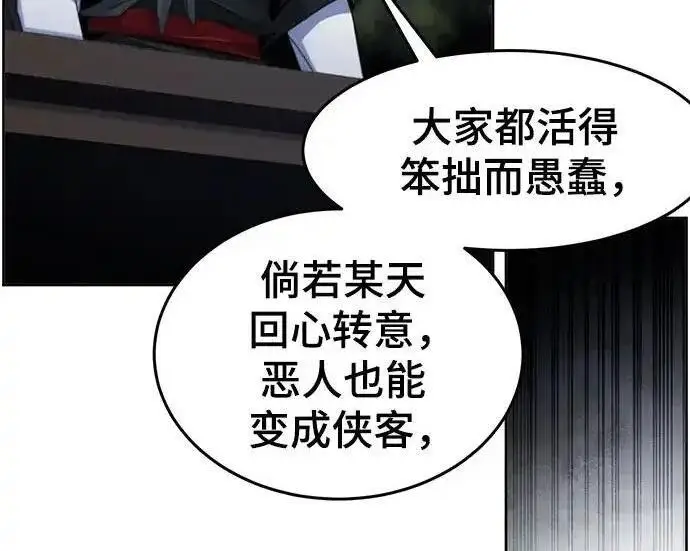 《狂魔重生》第199话图60
