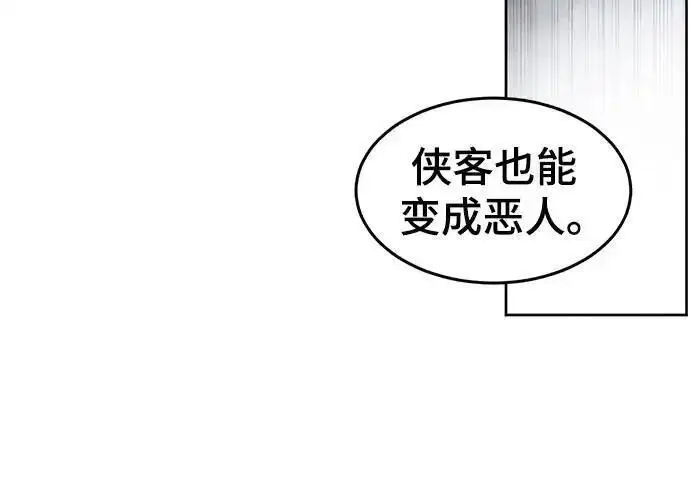 《狂魔重生》第199话图61