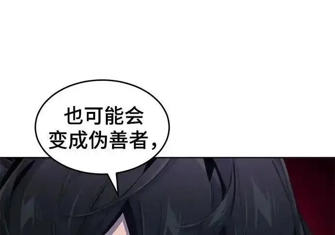 《狂魔重生》第199话图62