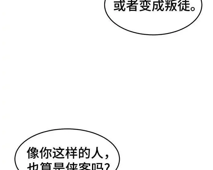 《狂魔重生》第199话图64