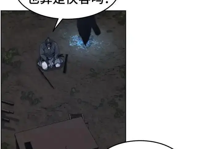 《狂魔重生》第199话图65