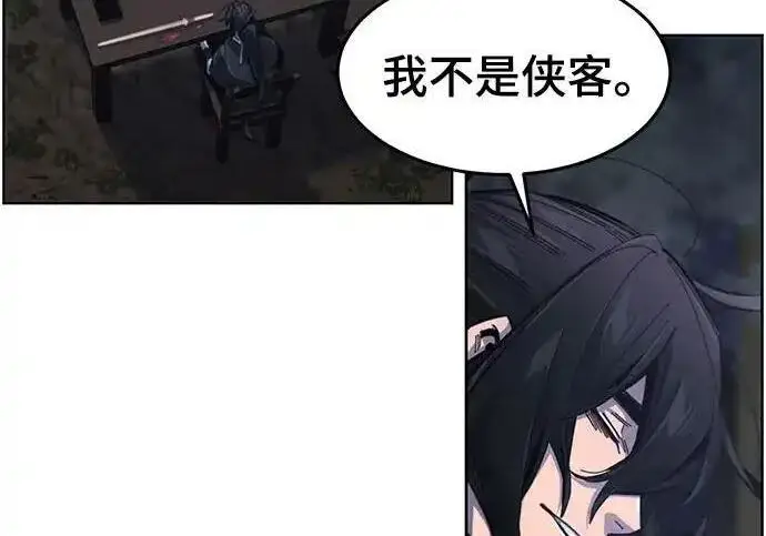 《狂魔重生》第199话图66