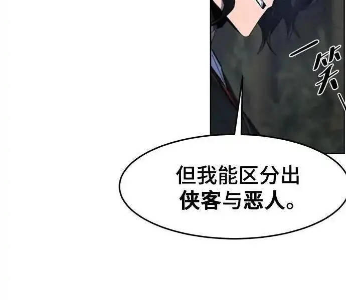 《狂魔重生》第199话图67