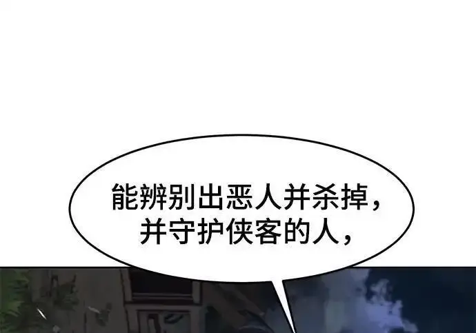 《狂魔重生》第199话图68