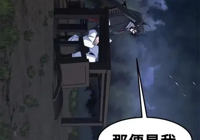 《狂魔重生》第199话图69