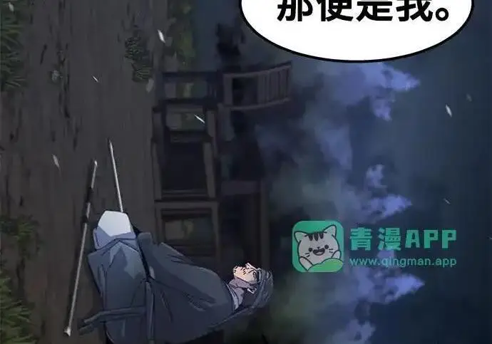 《狂魔重生》第199话图70