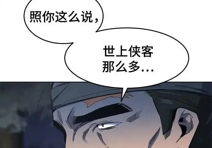 《狂魔重生》第199话图72