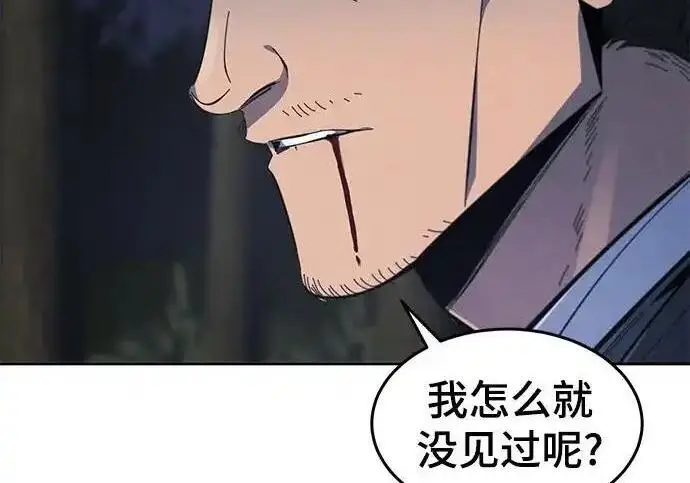 《狂魔重生》第199话图73