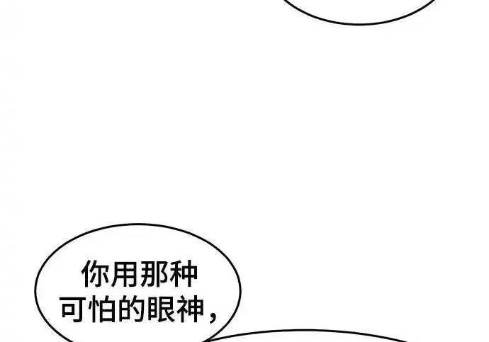 《狂魔重生》第199话图74