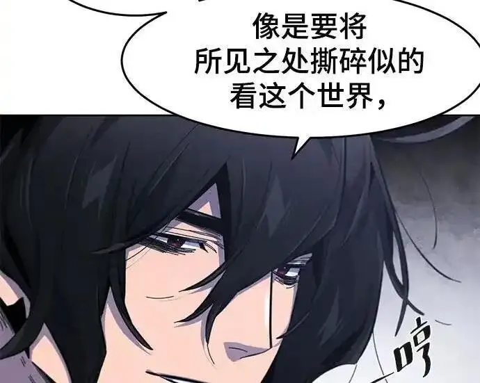 《狂魔重生》第199话图75