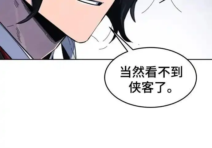 《狂魔重生》第199话图76