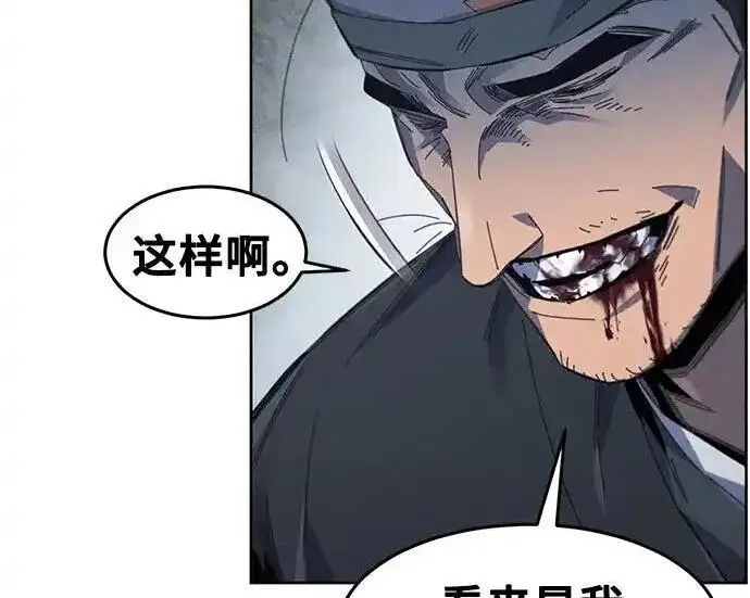 《狂魔重生》第199话图79