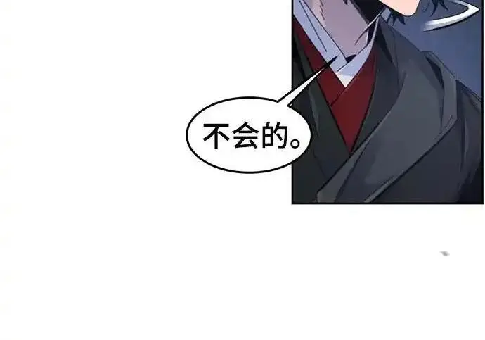 《狂魔重生》第199话图8